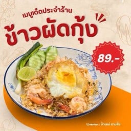 บ้านแม่ตามสั่ง บ้านแม่ตามสั่ง