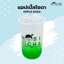 แอปเปิ้ลโซดา