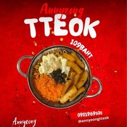 อันยองต๊อก (Annyeong Tteok)