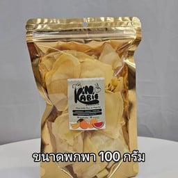 ทุเรียนทอดขนาด 100 กรัม อบรีดน้ำมันมาแล้ว หมอนทอง 100%