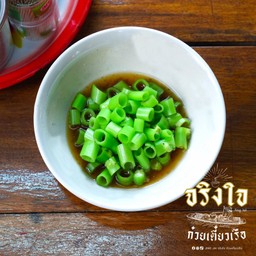 ผักบุ้งลวก (+ Kang Kong)