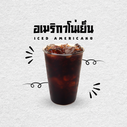 อเมริกาโน่