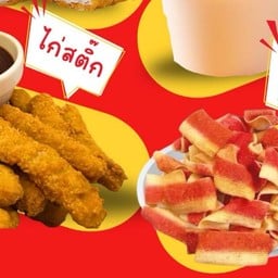 FRY DAY ตลาดเนตรดี
