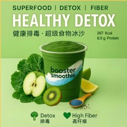 เฮลตี้ ดีท๊อกซ์