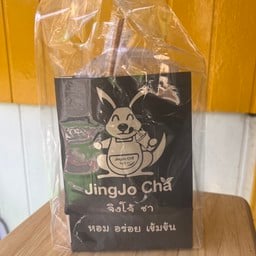 จิงโจ้ชาสาขาหลังเทศบาล