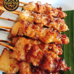 หมูปิ้งโบราณ