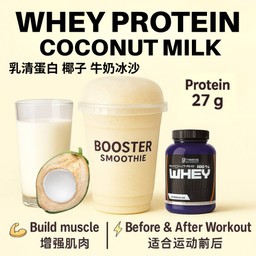 เวย์โปรตีน+มะพร้าว นมสด (Whey Protein Coconut milk) #ไม่เติมน้ำตาล