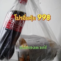 โปรกะเพราราดข้าวอิ่มคุ้ม