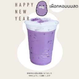 เผือกหอมนมสด