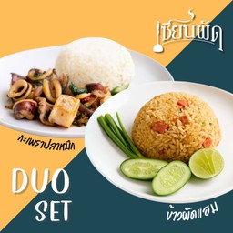 โปรโมชั่น SET 4 - ข้าวกะเพราปลาหมึก + ข้าวผัดแฮม