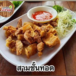 ครัวอีสาน มะขามคู่ ห้วยไผ่