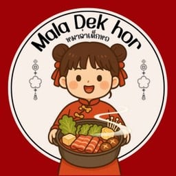 หมาล่าเด็กหอ 麻辣烫
