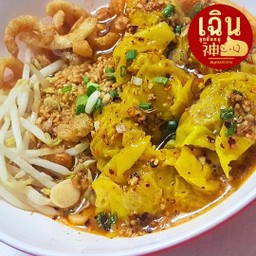 เฉิน เกี๊ยวน้ำ หมูเด้ง - ต้มยำโบราณ