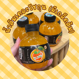 น้ำส้มเดอะโชกุน220ml มีเกล็ดส้ม
