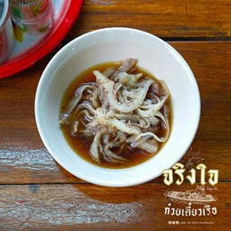 สไบนาง (+ Beef Tripe)