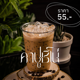 คาปูชิโน่