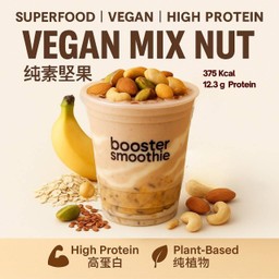 วีแกน มิกซ์ นัท