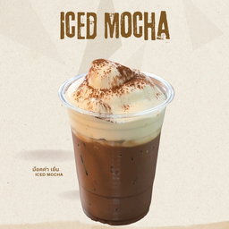 ม้อคค่า