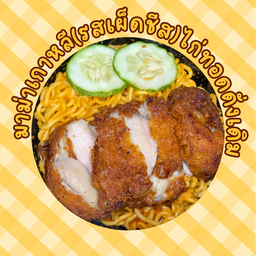 มาม่าเกาหลีรสเผ็ดชีส+ไก่ทอดกรอบดั่งเดิม