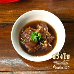 เอ็นแก้วตุ๋น (+ Beef Tendon)