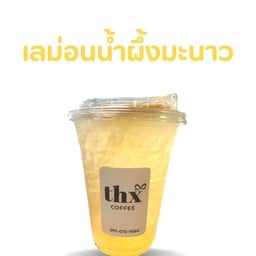 เลม่อนน้ำผึ้งมะนาว