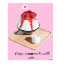 นมสดพระนคร สาขา อุดมสุข