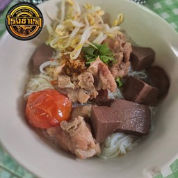 ขนมเส้นน้ำหมู