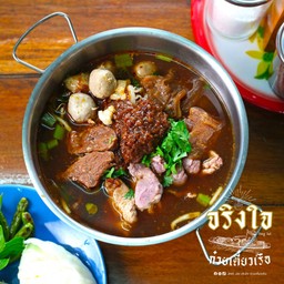 เกาเหลาหม้อไฟเนื้อ (Beef Hotpot)