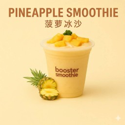 Pineapple Smoothie - 菠萝冰沙 - สับปะรด สมูทตี้ (น้ำปั่นผลไม้ เพื่อสุขภาพ)