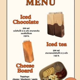 OON-OON ( เด็กอ้วน )