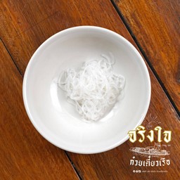 วุ้นเส้นลวก (+ Glass Noodles)