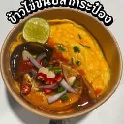 ข้าวไข่ข้น ปลากระป๋อง