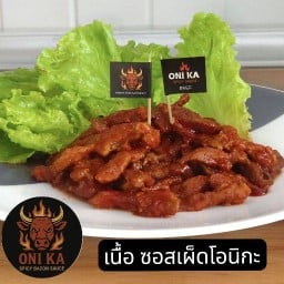 ONIKA หมู&เนื้อ ซอสเผ็ดโอนิกะ เพิ่มสิน - วัชรพล