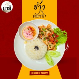 ข้าวผัดพริก