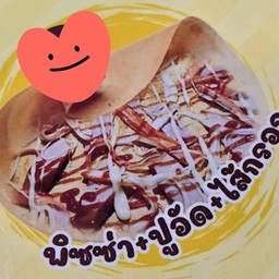 ธัญวลัยเครป   2