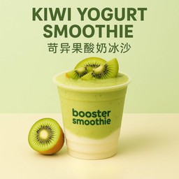 Kiwi Yogurt Smoothie - 奇异果酸奶冰沙 - กีวี่ โยเกิร์ต สมูทตี้  (น้ำปั่นผลไม้ เพื่อสุขภาพ)