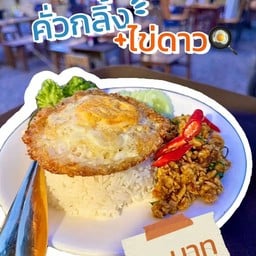 คั่วกลิ้งหมู