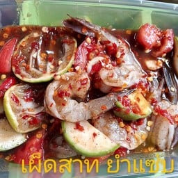 ก้อยกุ้งสด/ลาบกุ้งดิบ(อยากลวกสะดุ้งสั่งได้ค่ะ)