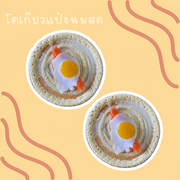 โตเกียวปูอัด + ไข่ดาว (2ชิ้น)