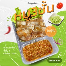 ชุดทานคนเดียวสามชั้น + หมี่หยก 1 ก้อน