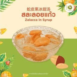 สละลอยแก้ว