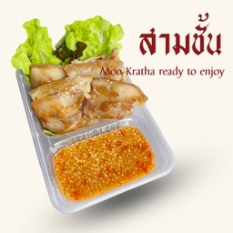 ชุดทานคนเดียวสามชั้น คัดพิเศษ (สูตรร้าน)
