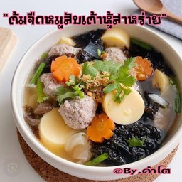 ของอร่อยby.คำโต