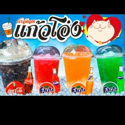 น้ำส้ม 1ขวด +น้ำแข็งแก้วจัมโบ้