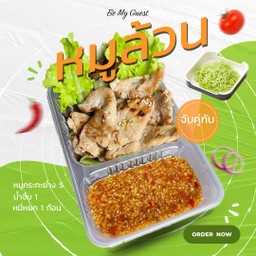 หมูล้วน S + หมี่หยก 1 ก้อน