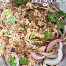 ลาบวุ้นเส้นหมูสับ (กับข้าว)