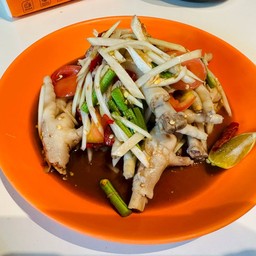 ตำซุปเปอร์