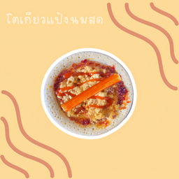 พริกเผา + หมูหยอง+ปูอัด