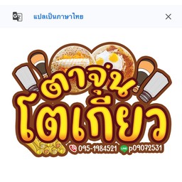 พิซซ่า ไส้กอก+แฮม