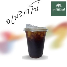 กาญภิรมย์คาเฟ่